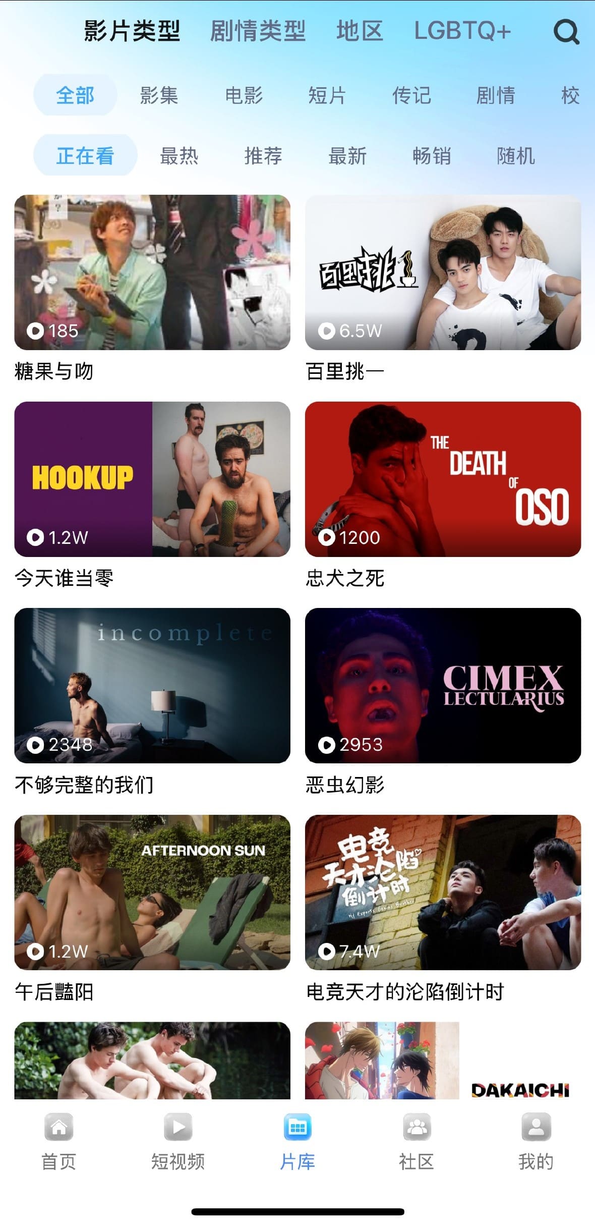 小蓝官方入口片库影片类型多维分类界面