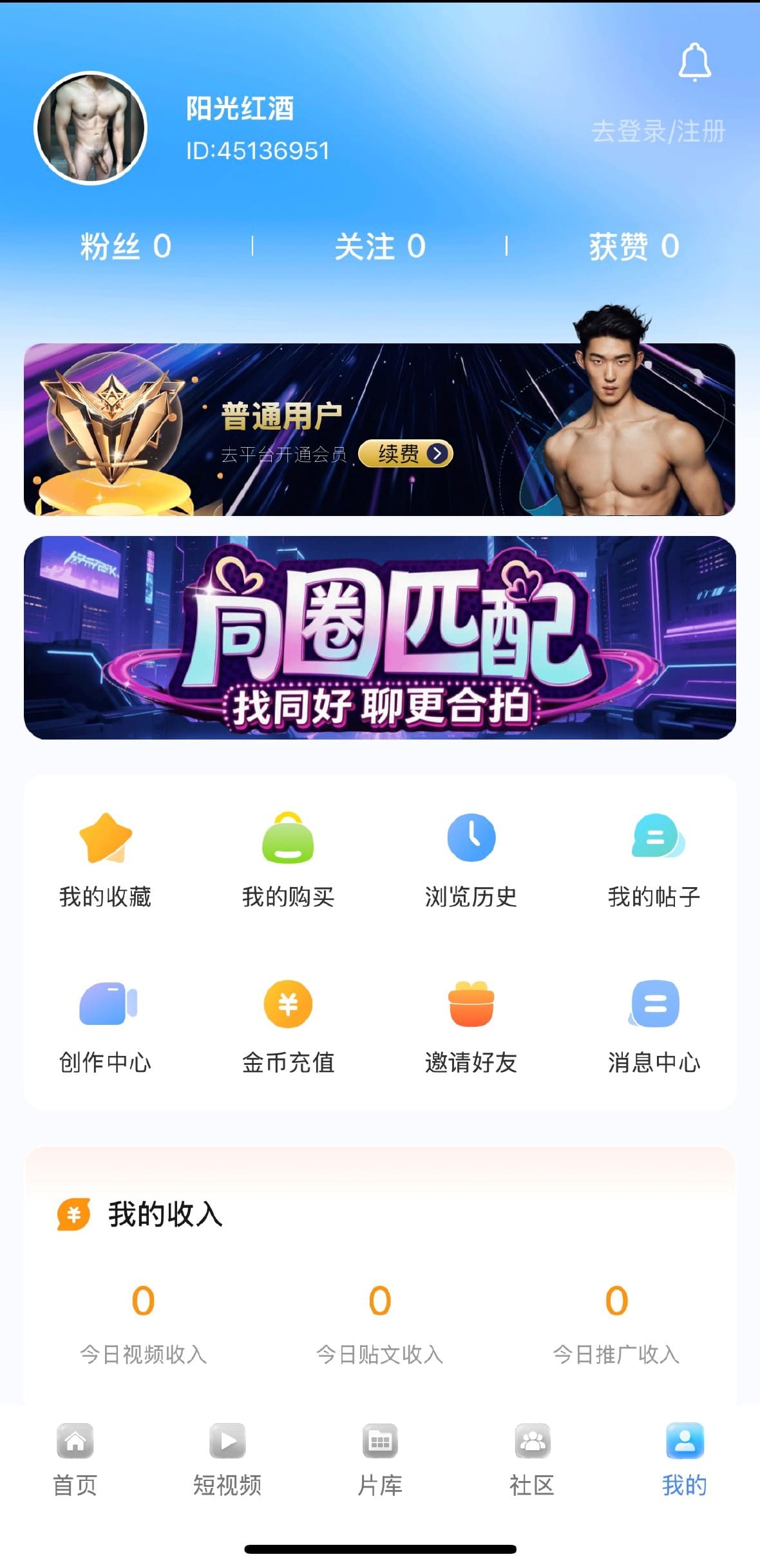 小蓝入口个人中心与账号设置界面示意